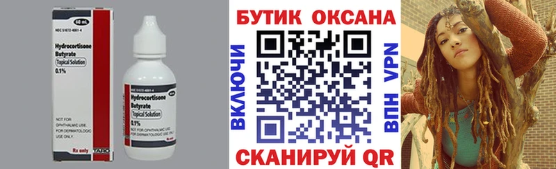 mega   Покачи  Бутират бутандиол  цены наркотик 
