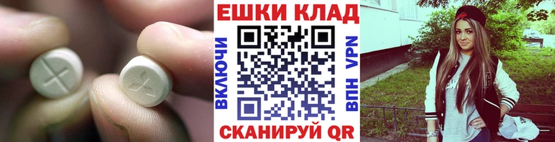 дарнет шоп  Покачи  ЭКСТАЗИ 300 mg 