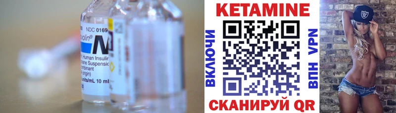 Кетамин VHQ  купить   Покачи 